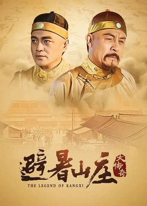 庆余年 樱桃在线观看